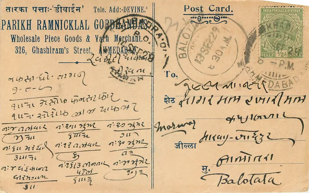 Ahmedabad — Loja de mercadorias — Parikh Ramnicklal Gordaandas - Frente
