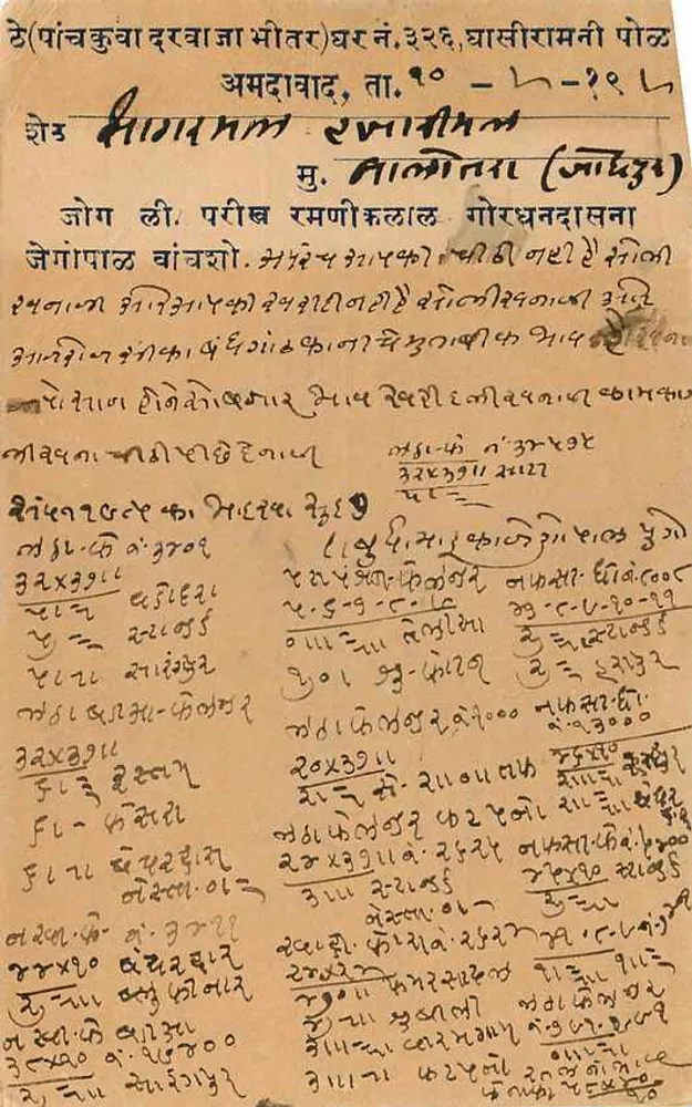 Ahmedabad — Loja de mercadorias — Parikh Ramnicklal Gordaandas - Verso