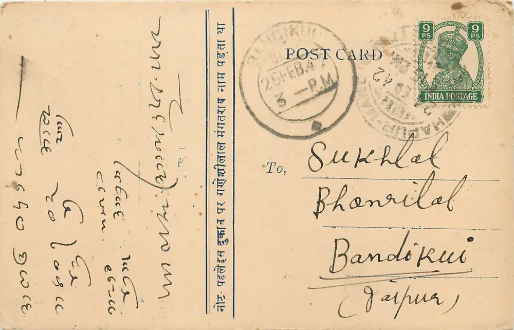 Cartão postal indiano — Escritório de correios de Hapur — destinado a Sukhchal Bhonrilel em Bandi Kui, Jaipur - Frente