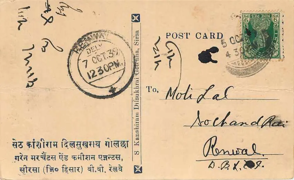 सर्दारमल दिलसुखराई गोल्चा — अनाज व्यापारी एवं कमीशन एजेंट, सिर्सा — डेटेड पोस्टकार्ड 7 अक्टूबर 1939 - आगे