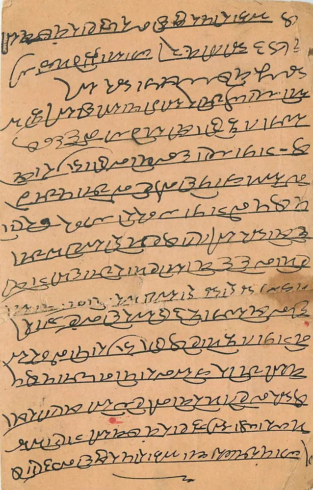 Carta postal manuscrita em escrita devanagari — Bombaim, Índia — editor 'Post Card.' - Frente