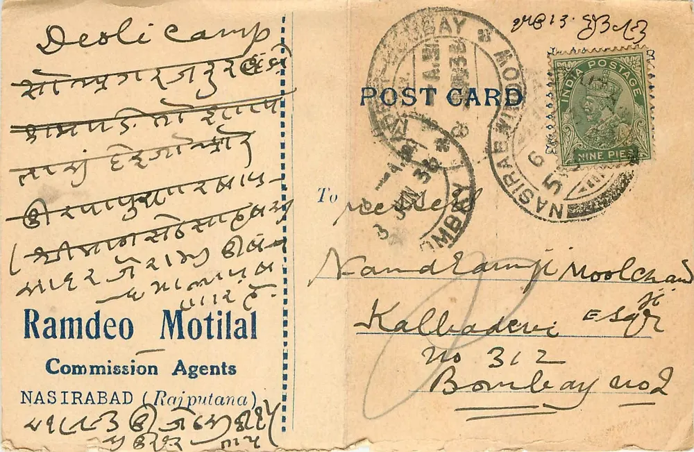 Nasirabad (Rajputana) — Comissão dos Agentes Ramdeo Motilal — carta postal enviada de Nasirabad para Bombay - Frente