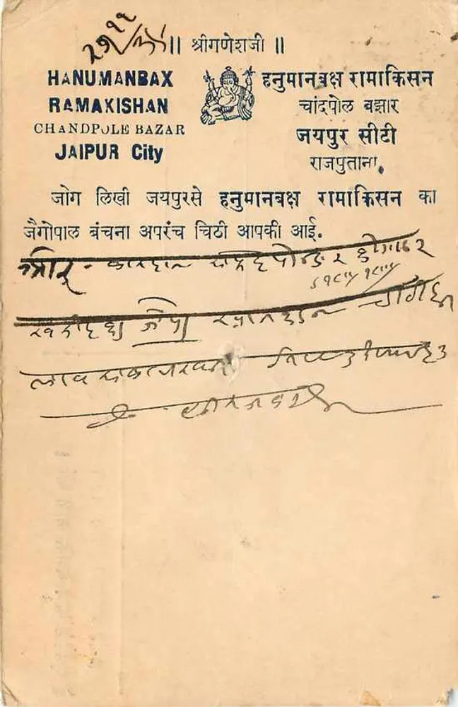 Chandrapore — carta postal com texto em hindi e carimbo de 9 pence - Verso