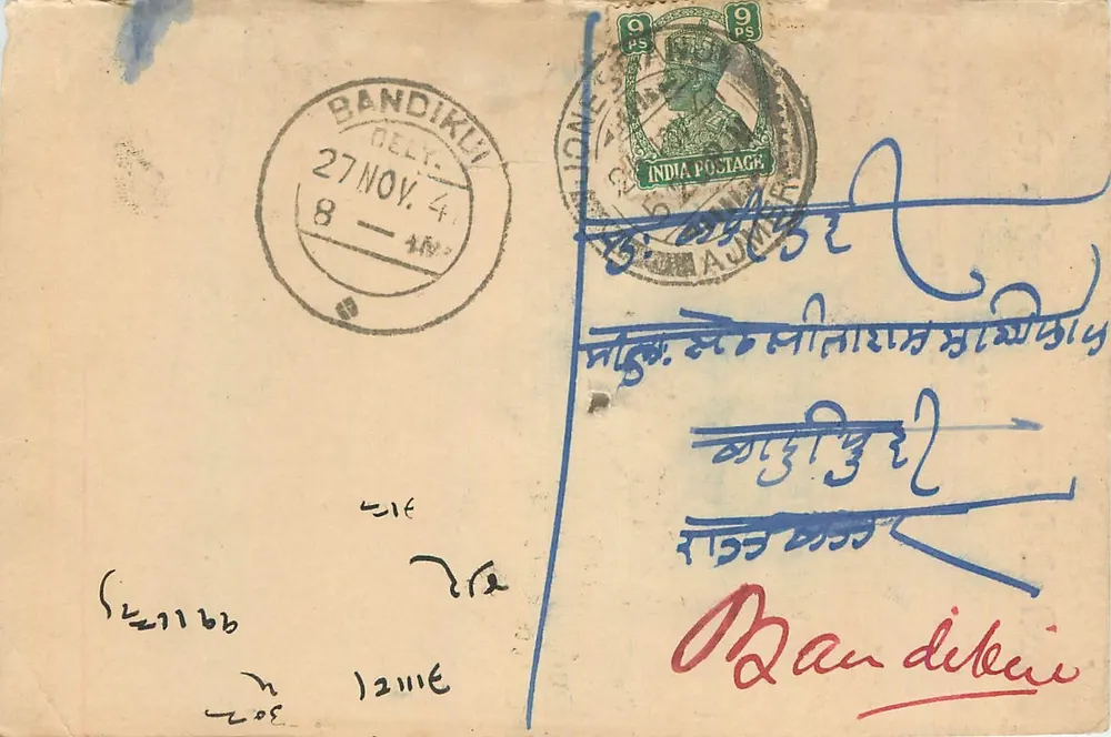 बैंडिकुली — भारत — 9 पेंस का मुद्राचिन्ह और पोस्टमार्क - आगे