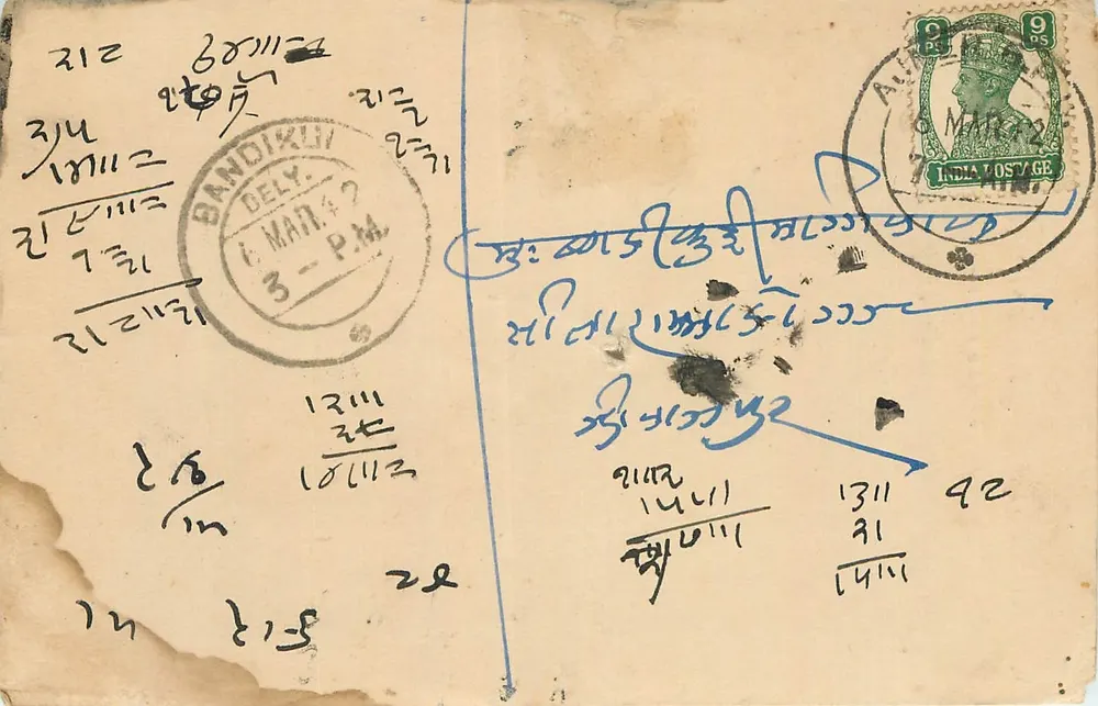 Bandikui — Inde — timbre 9 pence George V - Frente