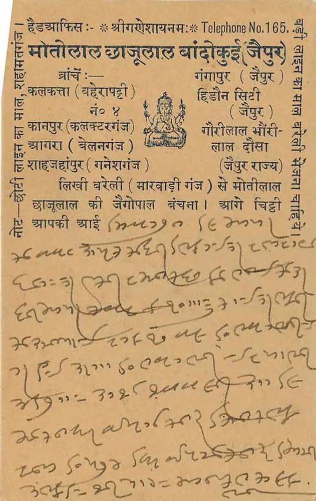 हिमालय (जयपुर) — पोस्टकार्ड 9 पैंस टिम्बर और भारतीय पोस्टमार्क के साथ — प्रकाशक अदृश्य - पीछे