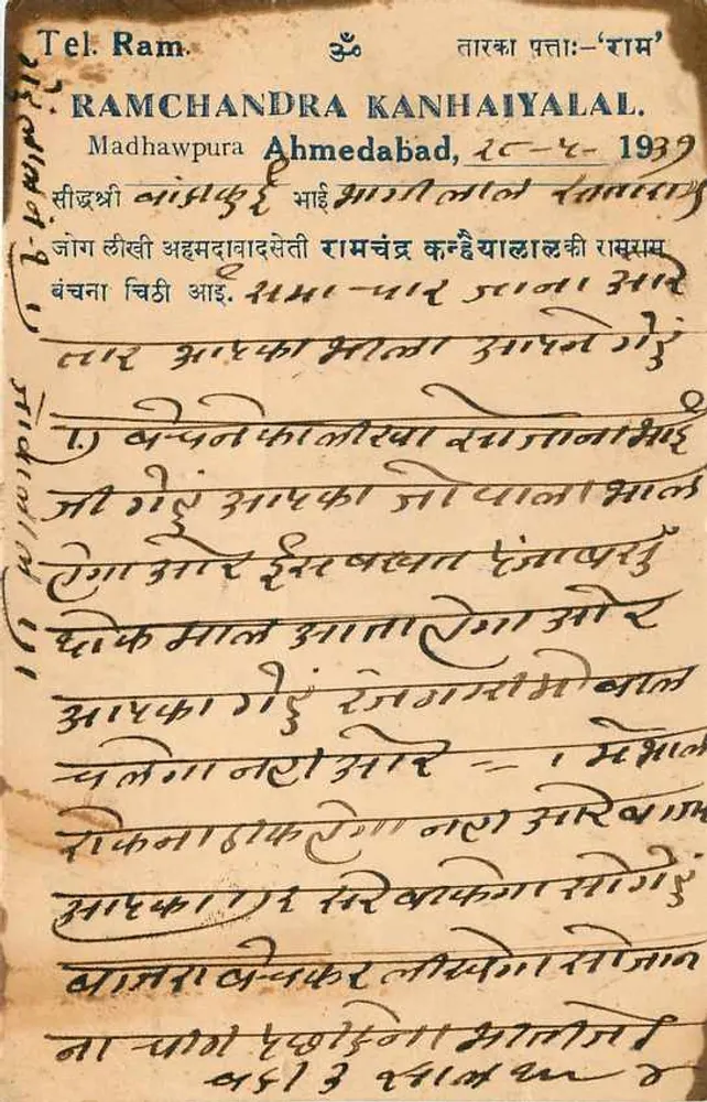 Carta postal indiana — instruções em Gujarati — destinada a Mangolal em Sitarum, Bandikot, datada 1939 - Verso