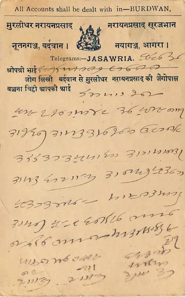 Burdwan — Instruções para os contas — editor desconhecido, número de série não visível - Verso
