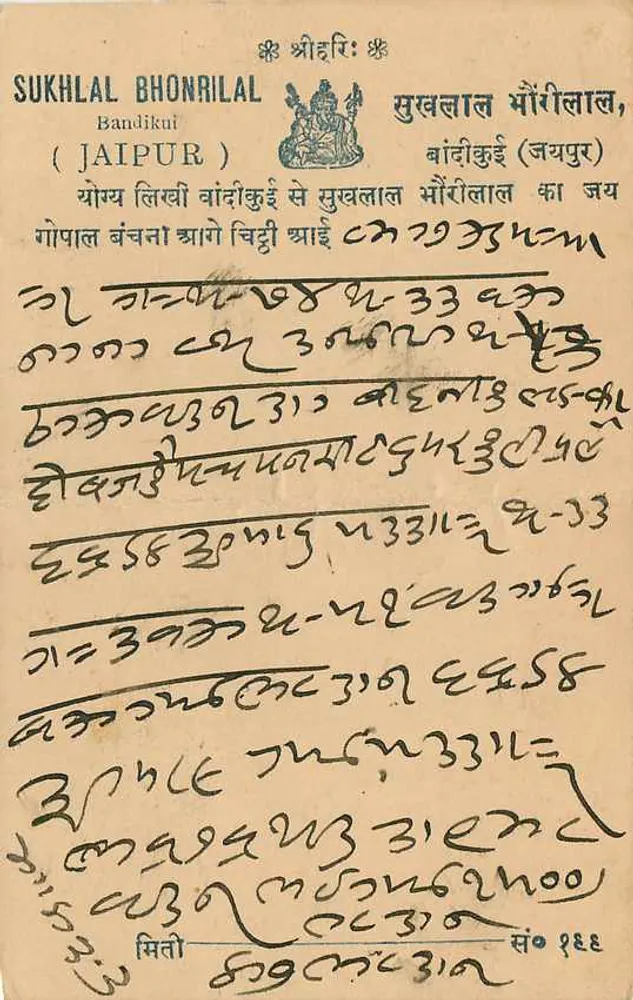 Jaipur — Sukhlal Bhonrila — editor desconhecido, número de série não visível - Verso
