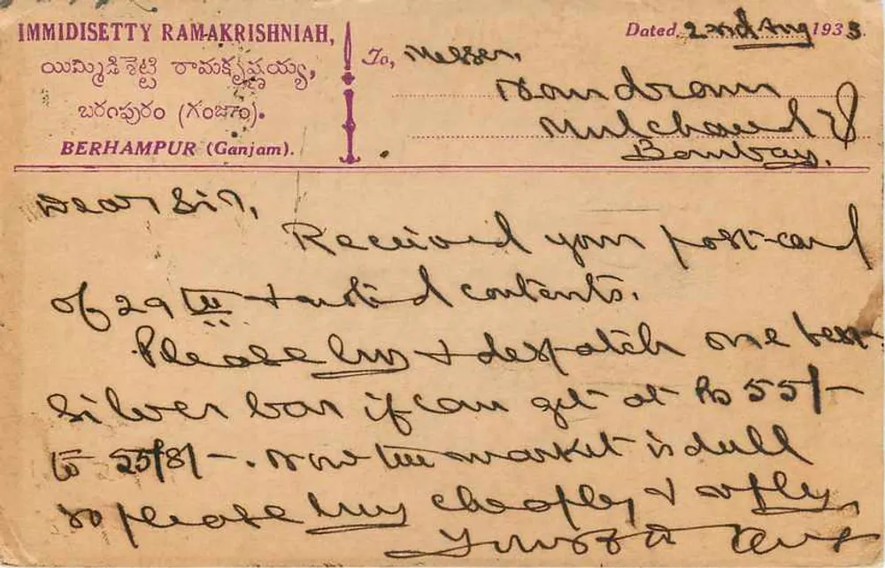 बरहमपुर — 2 अगस्त 1933 के तारीख वाली पोस्टकार्ड — एडिटर अदृश्य - पीछे