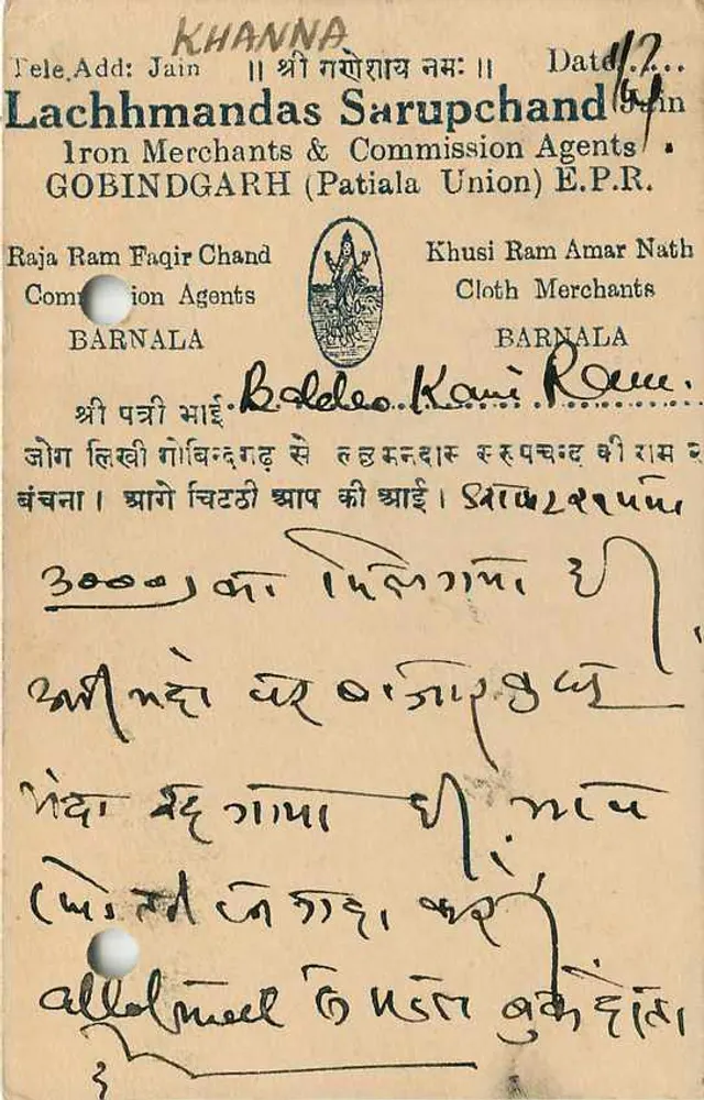जैपुर शहर — पोस्टकार्ड जिस पर टिम्बर और पोस्टमार्क है — अज्ञात प्रकाशक - पीछे