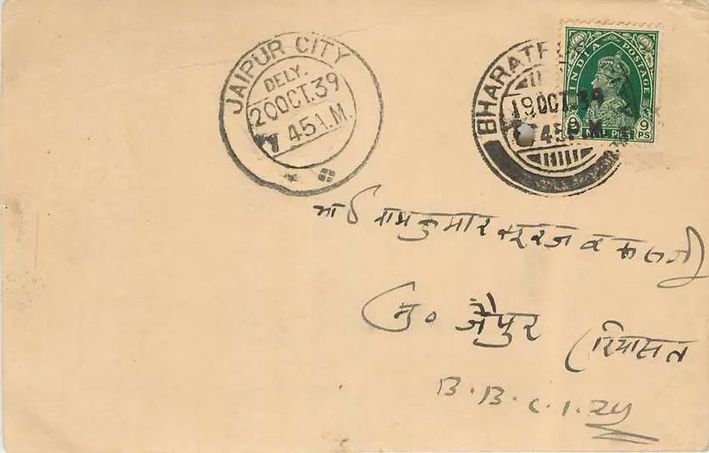 Jaipur — carta postal com texto em devanagari — editor indeterminado - Frente