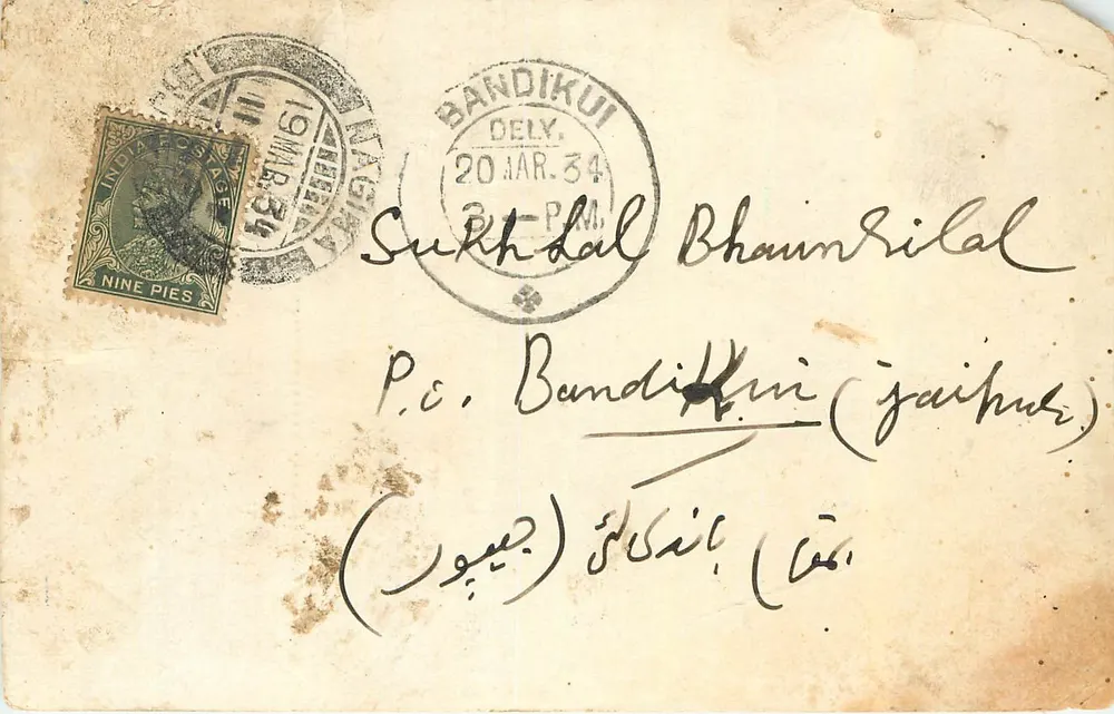Bandikui — Índia — carta postal com selo de 9 pices e cachete de correio - Frente