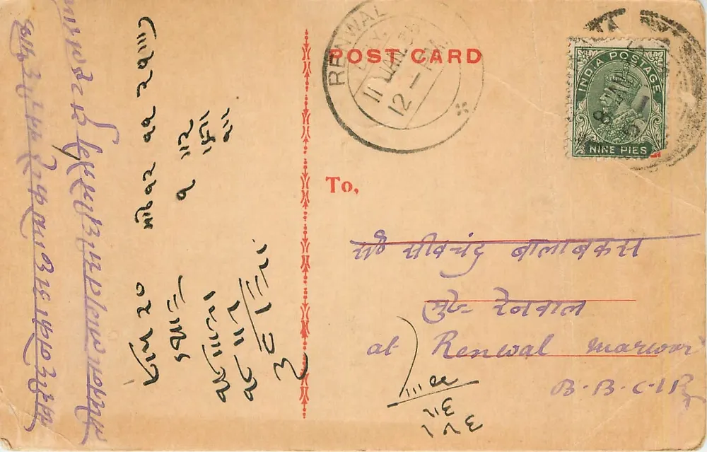 Carta postal comercial — Seth Udhawdas Kudanmal, agente de comissão em Sukkur — selo de 9 pence - Frente