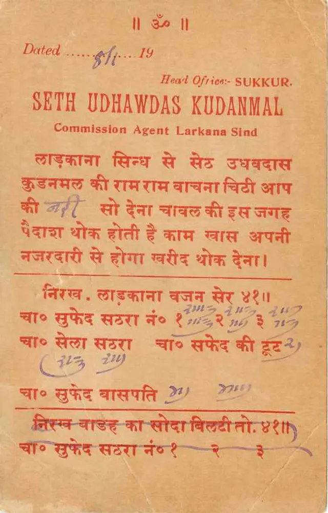 Carta postal comercial — Seth Udhawdas Kudanmal, agente de comissão em Sukkur — selo de 9 pence - Verso
