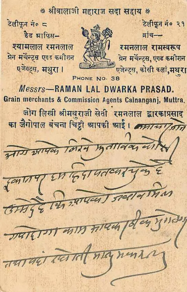 दिल्ली — हिंदुस्तान — पोस्टकार्ड साथ 9 पैंस के मुद्रा - पीछे