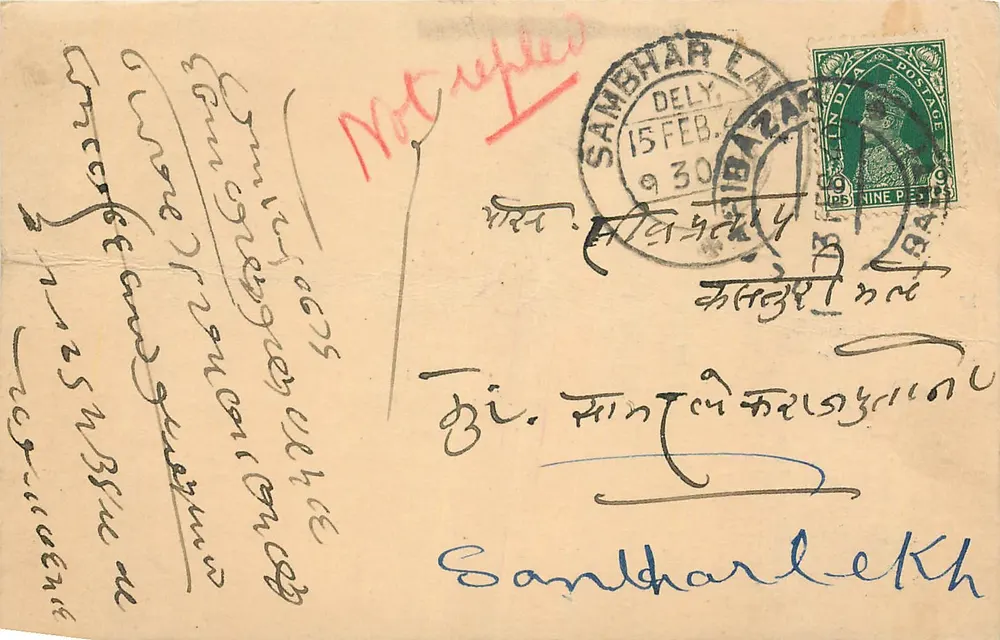 Sambhar La — Carta postal enviada de Sambhar, Índia — editor Lakhmichand Banwarilal, Basti - Frente