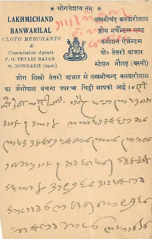 Sambhar La — Carta postal enviada de Sambhar, Índia — editor Lakhmichand Banwarilal, Basti - Verso