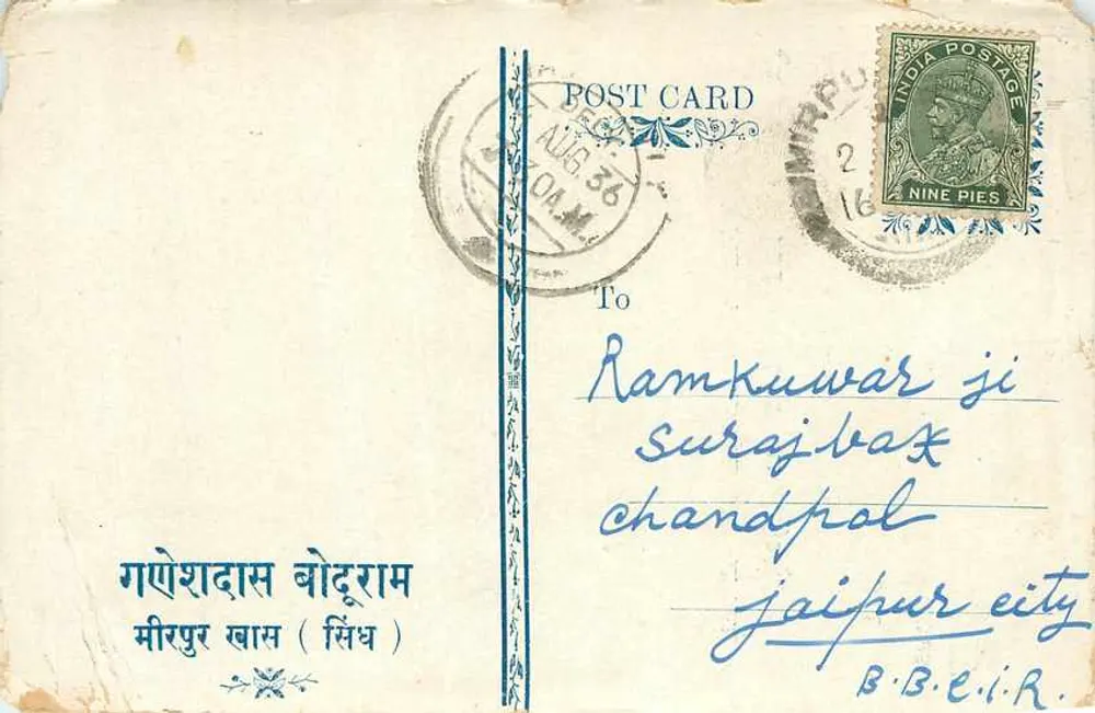 मिरपुर खास — सिंघला — 1936 के अगस्त में तारीख वाला पोस्टकार्ड - आगे