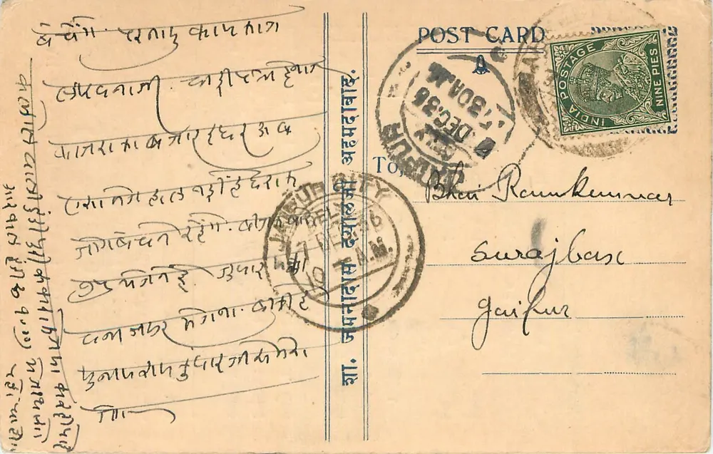 Ahmedabad — comércio de grãos — Shah Jamnadas Dayalji, agente em Ahmedabad - Frente