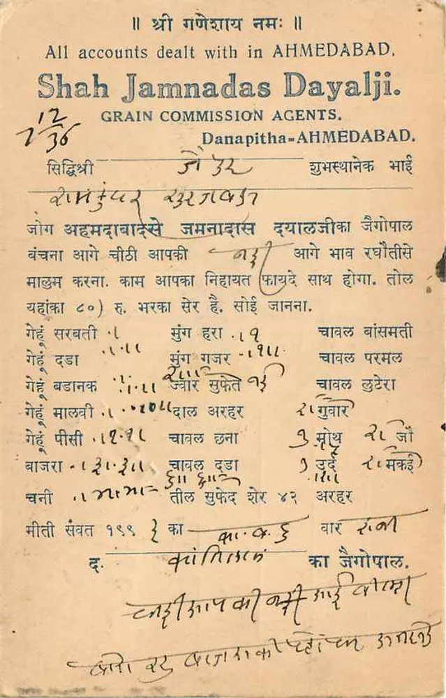 Ahmedabad — comércio de grãos — Shah Jamnadas Dayalji, agente em Ahmedabad - Verso