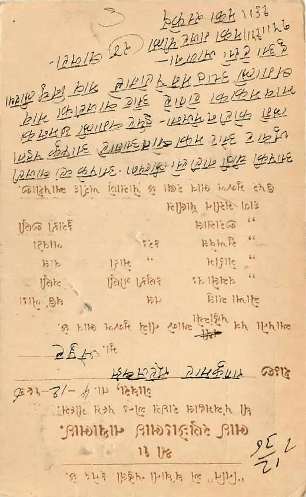 Jaipur — carta postal enviada de Goudhkhur — editor desconhecido, número de série não visível - Verso
