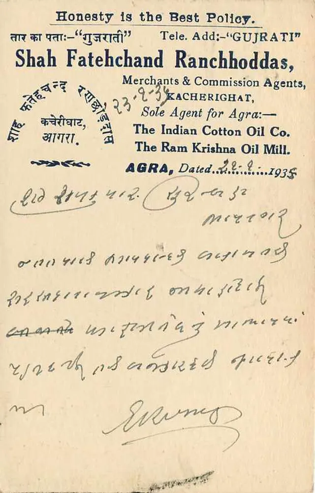 भावनगर — व्यापारिक पोस्टकार्ड — शाह फतेहचंद रंचोददास, अगरा - पीछे
