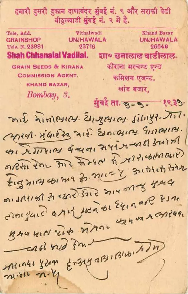 Khand Bazar — Unjha Wala — Agente de Comissão de Grãos — Bombaim — 1939 - Verso