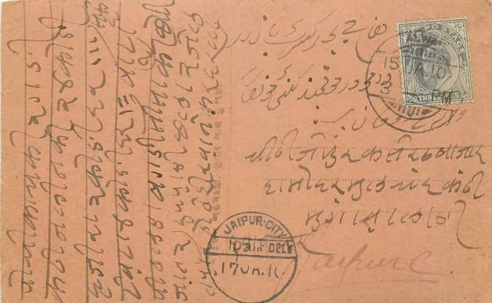 Jaipur — carta postal escrita em escrita árabe — editor não identificado - Frente
