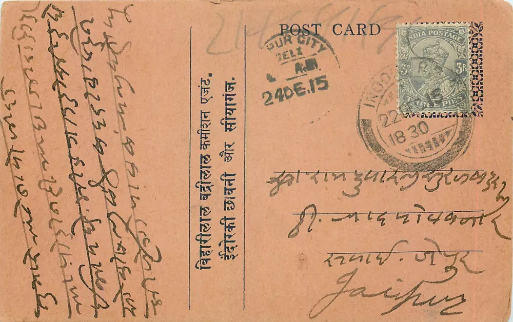 Sur City — Índia — carta postal com selo de 3 annas - Frente