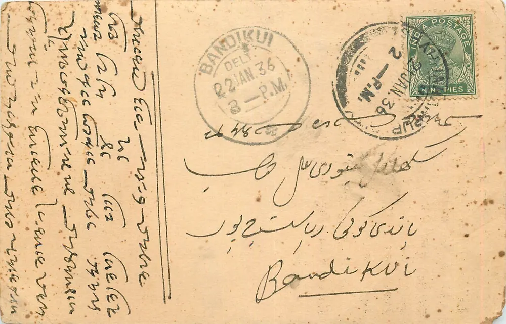 BANDIKUI — cartão postal com texto em escrita devanagari e árabe — editor Ramsarup, Shahjahanpur - Frente