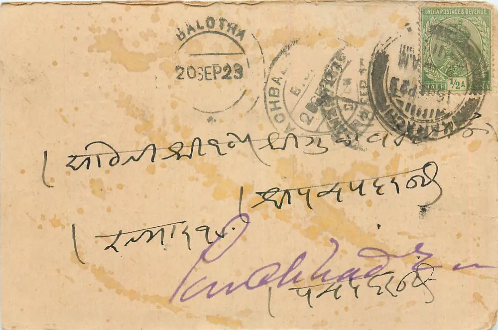 Balotha — carta postal com texto em escrita devanagari — editor não identificado - Frente