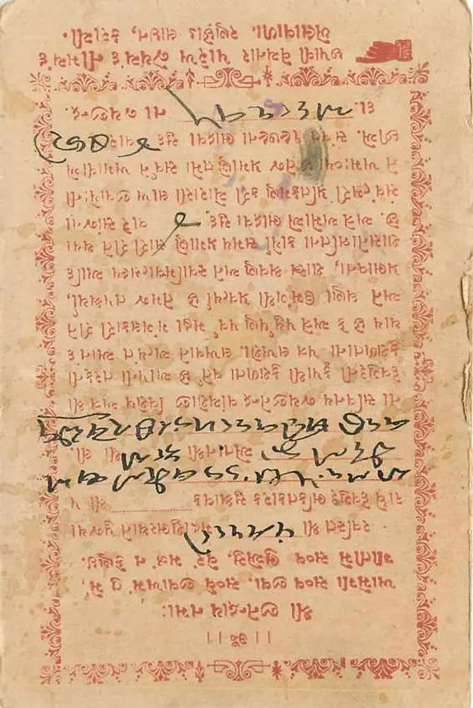 Balotha — carta postal com texto em escrita devanagari — editor não identificado - Verso
