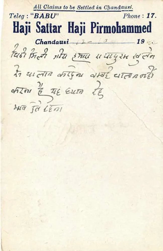 Gangapur R.S. — Motilal Chhabayulal Esq. — Selos da Índia - Verso