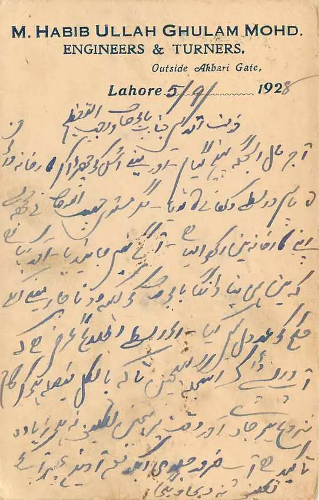 लाहौर — संग्रहीत पत्र — एम. हबीब उल्लाह गुलाम मोहम्मद एंड कंपनी - पीछे
