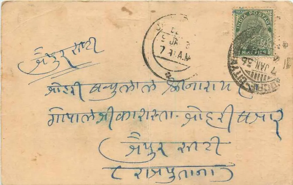इंदौर — बॉम्बे — व्यापारिक पोस्टकार्ड — जावेरी अमरतलाल मोहनलाल - आगे