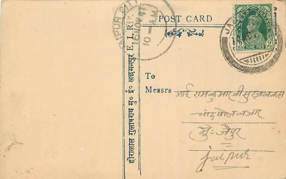 Índia Cartão Postal de Correspondência - Frente