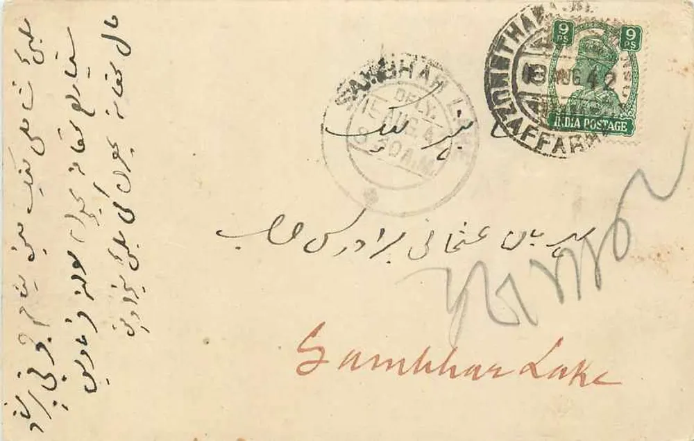 गंभर झील — वाणिज्यिक पोस्टकार्ड — जोति परशाद सीता राम, थनाभनवान टाउन, एस.एस. लाइट रेलवे - आगे