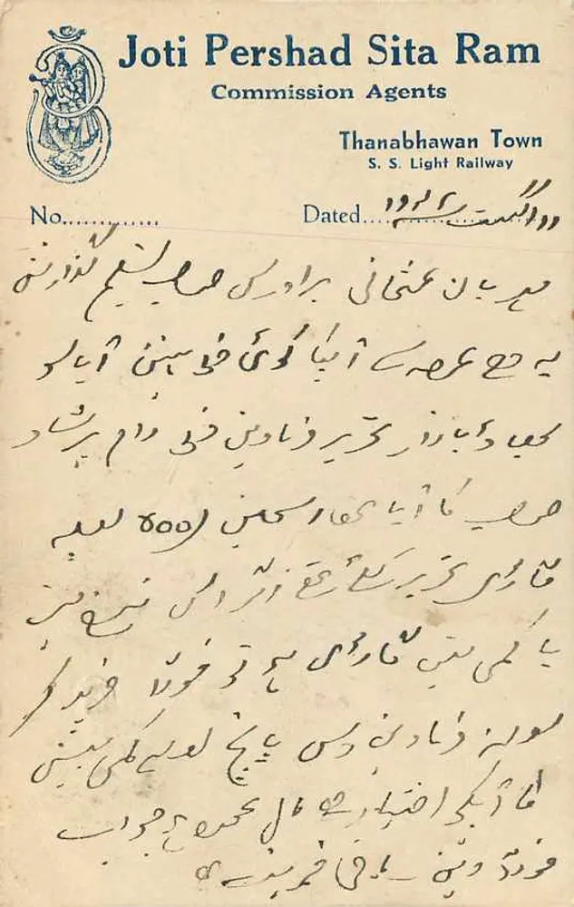 गंभर झील — वाणिज्यिक पोस्टकार्ड — जोति परशाद सीता राम, थनाभनवान टाउन, एस.एस. लाइट रेलवे - पीछे