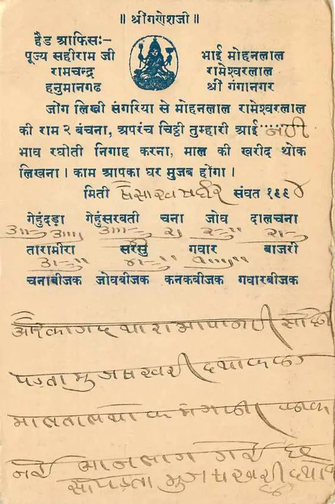 रामगढ़ — अमृत इलेक्ट्रिक प्रेस, रामगढ़ — पोस्टकार्ड तारीख 29 अप्रैल 1937 - पीछे