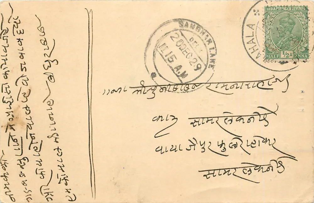 Sanghar, Índia — carta postal com selo e carimbo — editor Ratanjee Keshrimal, Chaumahla - Frente