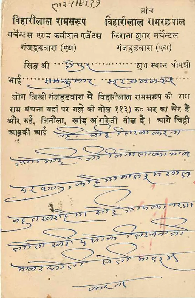 गांधी, भारत — हिंदी और तमिल में लिखित पोस्टकार्ड — अज्ञात प्रकाशक - पीछे