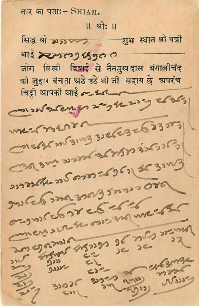 Gangapur — carta postal enviada de Gangapur (Índia) — editor não visível - Verso