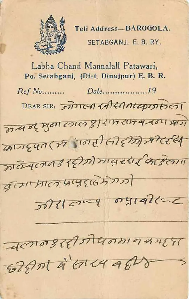 बैंडिकुई — 28 अप्रैल 1940 — भारतीय पोस्ट - पीछे