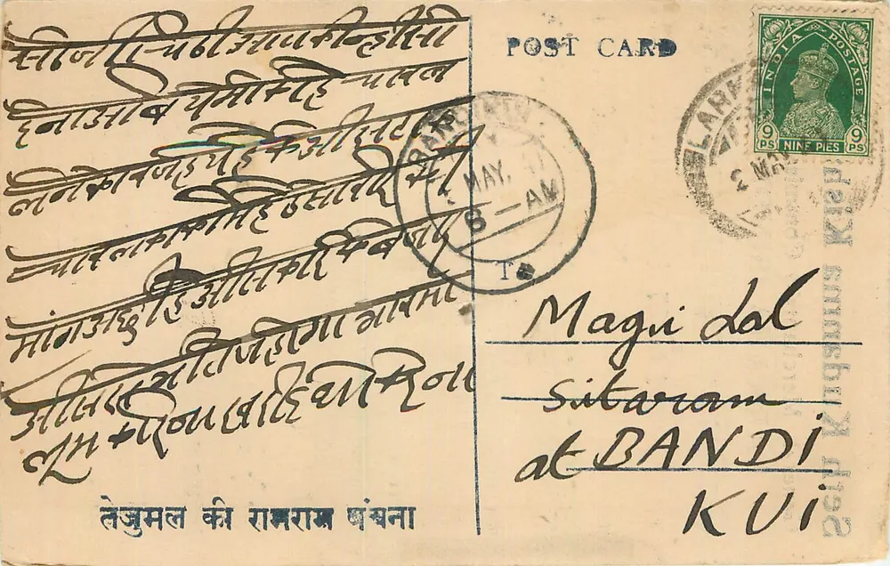 Larkana — Seth Kudanmal Kishinchand, agentes comerciais — carta postal indiana - Frente