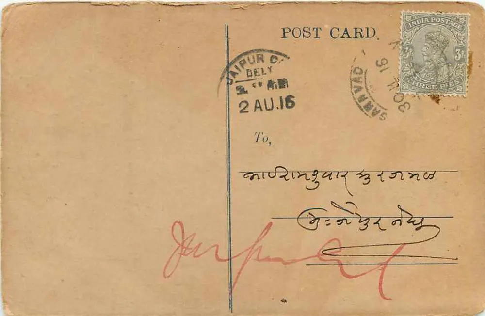 Jaipur — carta postal em língua rajasthani — editor desconhecido, número de série não visível - Verso