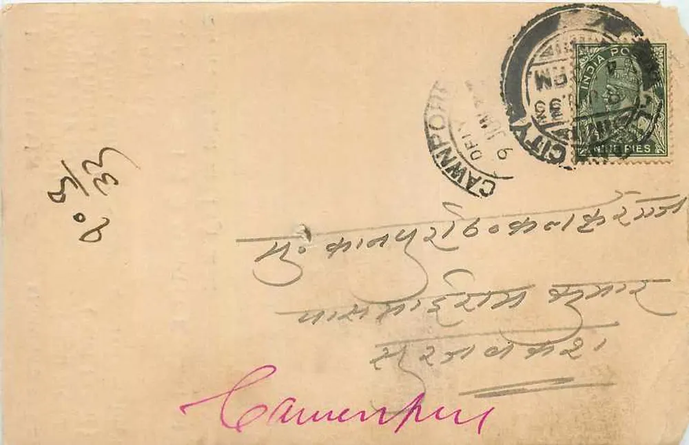 कैंफोर — भारत — प्रकाशक राजनरायण द्वादशब्रेनी, कोठी किराना, अलीगढ़ - आगे