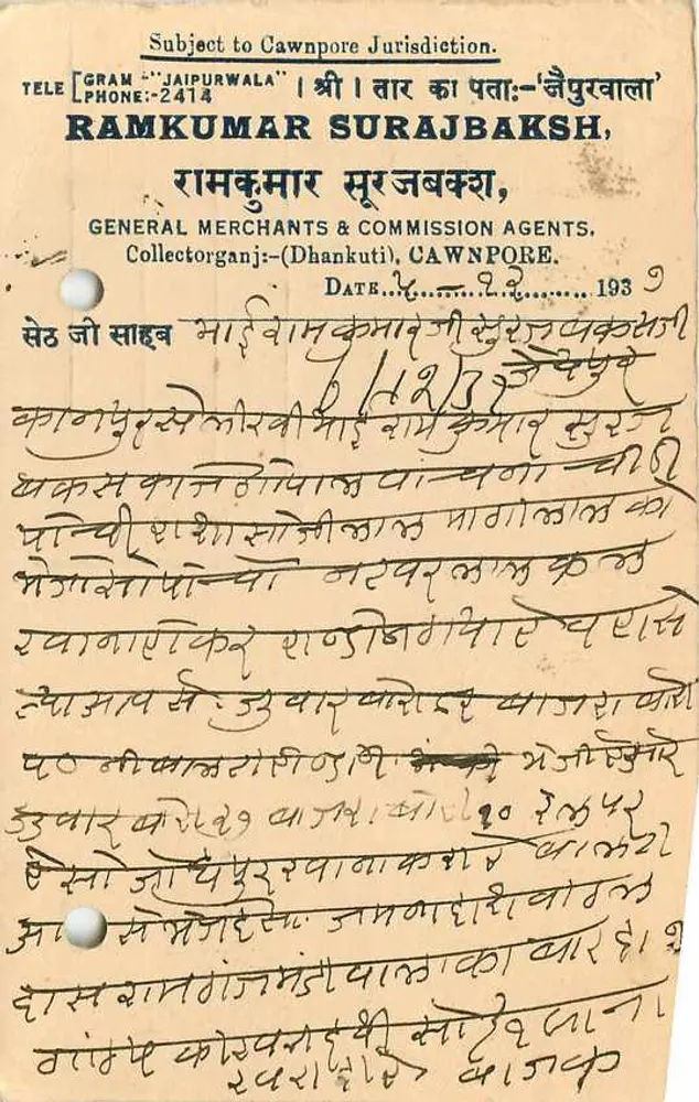 Cawnpore — carta postal com selo de 9 pence — editor Ramkumar Surajbakh, agentes gerais - Verso
