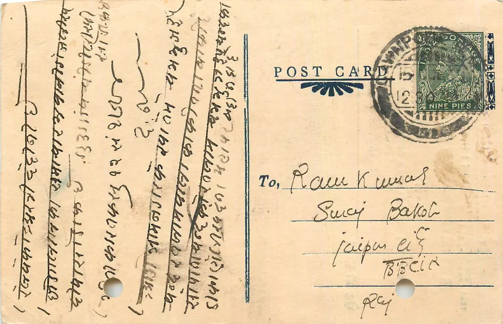 जैपुरवाला — कॉव्नपोर — रामकुमार सुरजबक्ष & कंपनी — 1939 - आगे