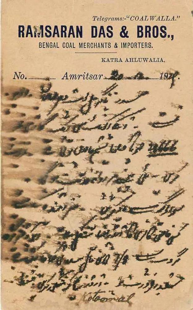Nagar mal Cotton Factory — Allohar — Ramsaran Das & Bros., Katra Ahluwalia - Verso